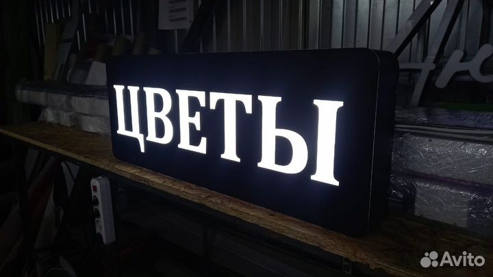 Рекламная вывеска Цветы