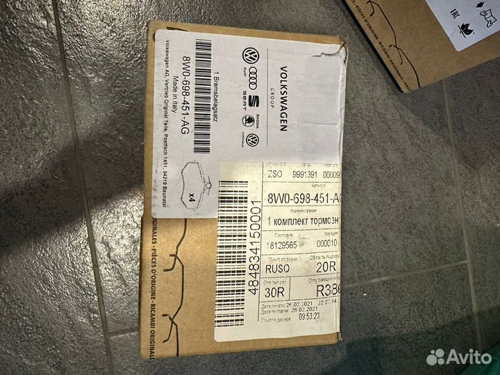 Тормозные колодки на Ауди Q7 комплект