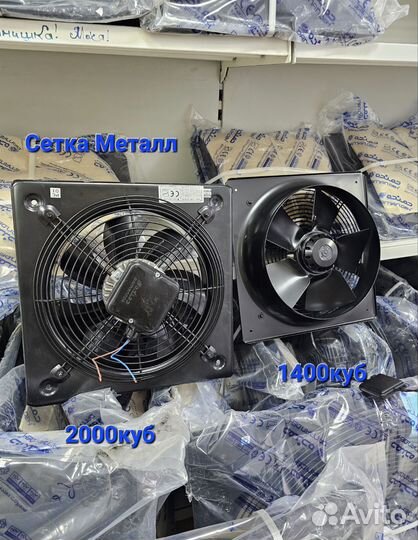 Вентилятор вытяжной осевой