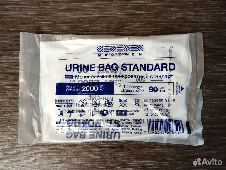 Мочеприемник