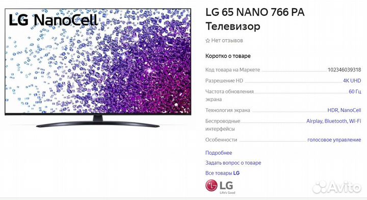 Телевизоры Ultra HD (4K) новые
