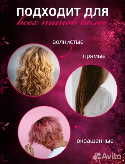 Термошапка для волос