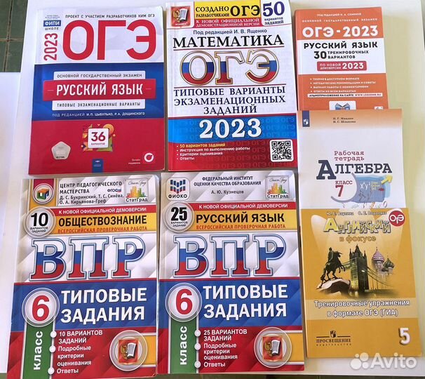 Тариф 350 рублей огэ. ВПР по истории 5 класс 25 вариантов. ФИОКО ВПР 2023 демоверсия.