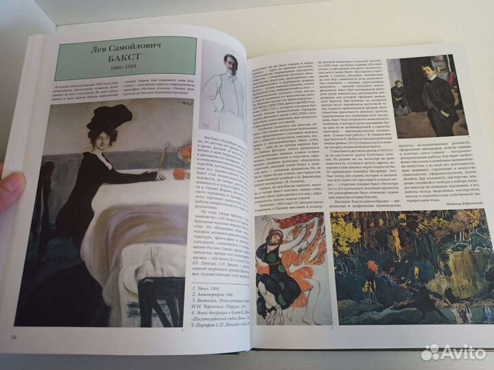 Живопись. Мастера русской живописи