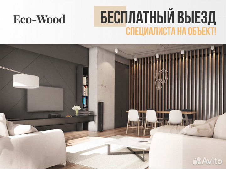 Перегородка реечная