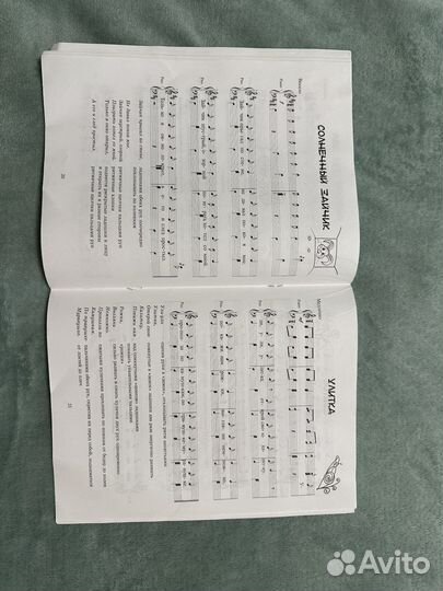 Ноты музыкальные пальчиковые игры