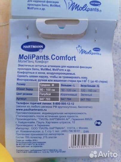 Набор в роддом