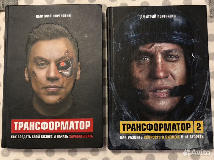 Книга Трансформатор 1,2 Портнягин