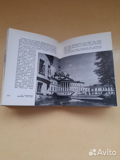 М. А. Ильин Москва