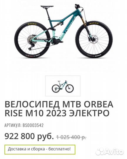 2023г Легкий E-mtb Orbea Rise M10 Carbon