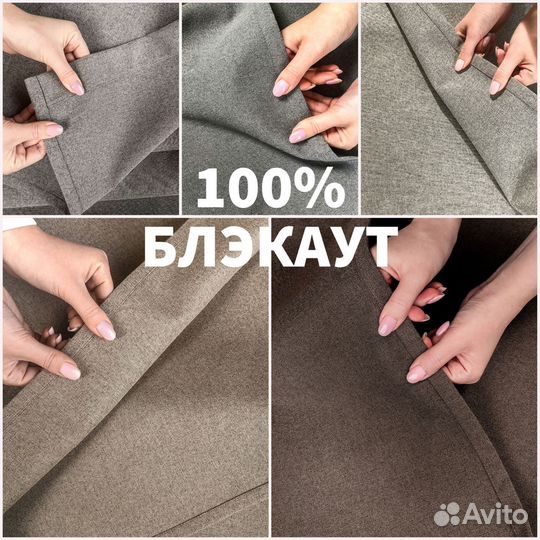 Шторы блэкаут Массимо готовые и на заказ