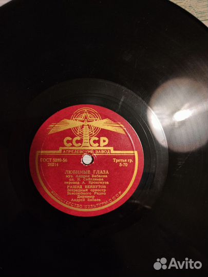 Пластинки для патефона одним лотом