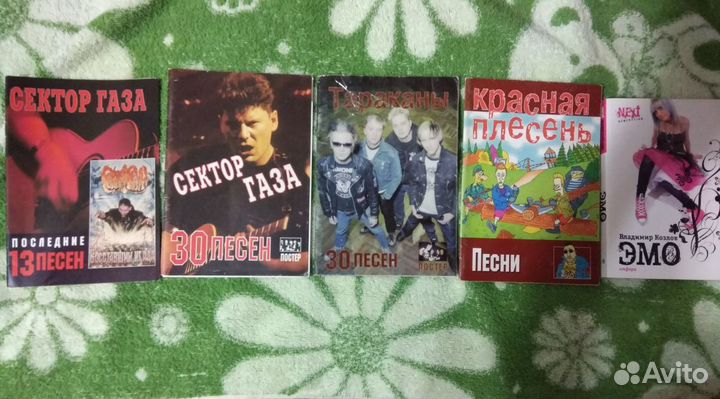 Песенники, книги