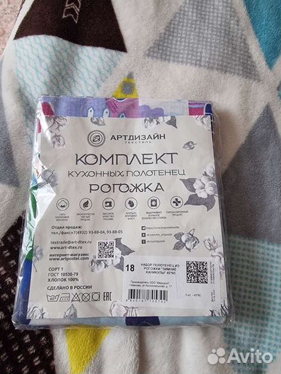 Набор кухонных полотенец