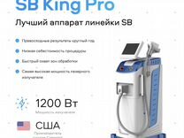 Диодный лазер SB King Pro