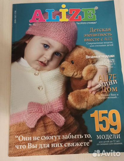 Журнал по вязанию Alize #11