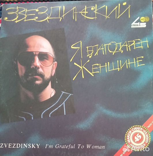 Грампластинки СССР 80-90 годы