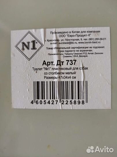 Лоток для кошек и собак