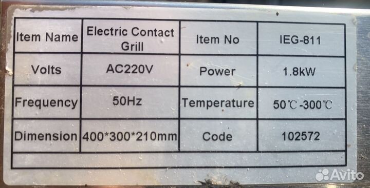 Гриль контактный пресс гриль gastrorag NPL-egd10e
