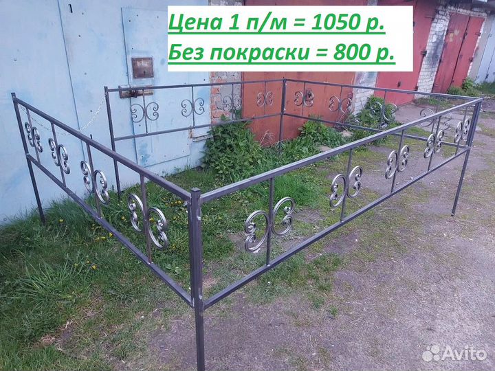 Оградки на кладбище