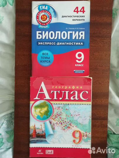 Учебники школьные