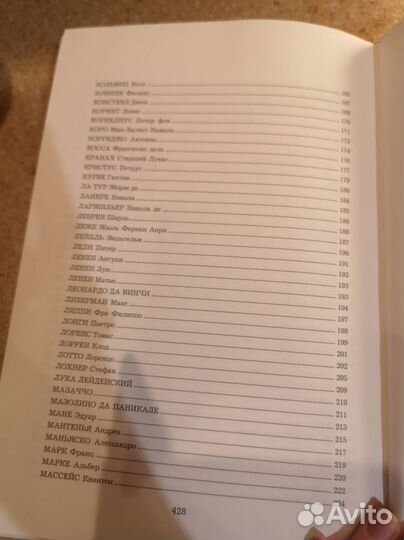 Энциклопедия мировой живописи