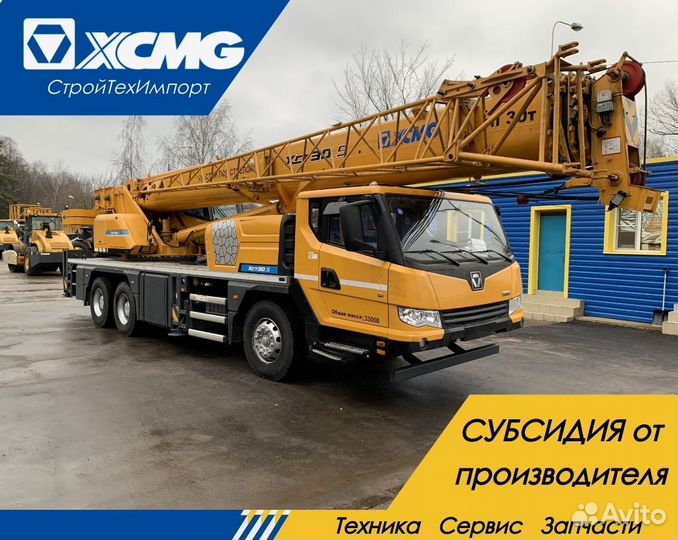 XCMG XCT30S, 2023
