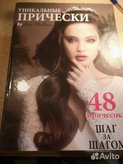 Уникальные причёски Avi Malka