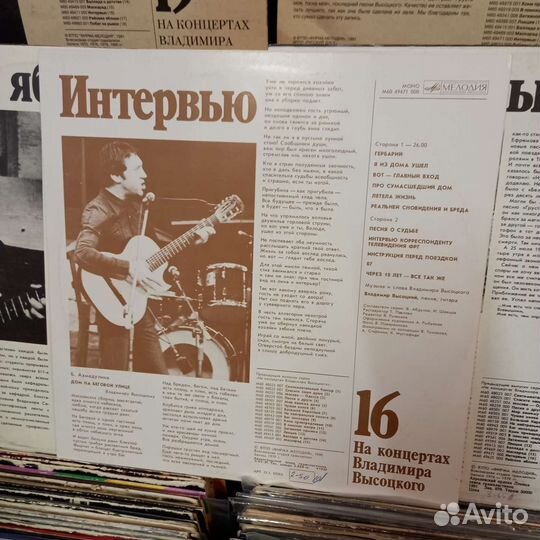 Высоцкий на виниле