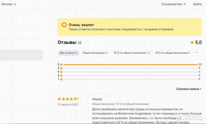 Репетитор по обществознанию онлайн огэ/егэ