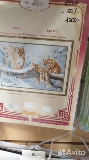 Набор для вышивания крестом золотое руно