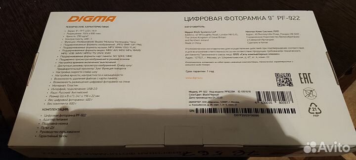 Цифровая фоторамка Digma 9 PF-922