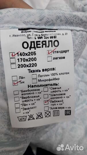 Одеяло новое