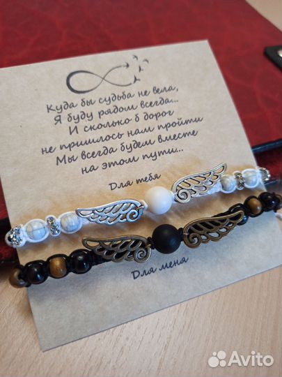 Браслеты Крылья подарочный набор