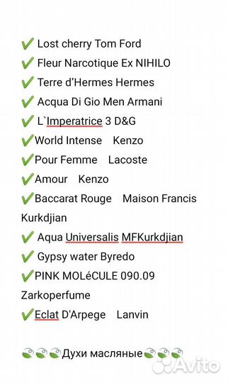 Духи Эклат разлив