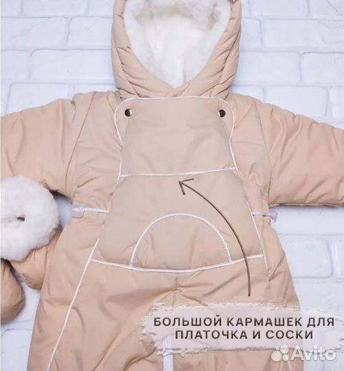 Комбинезон трансформер 56-80 р