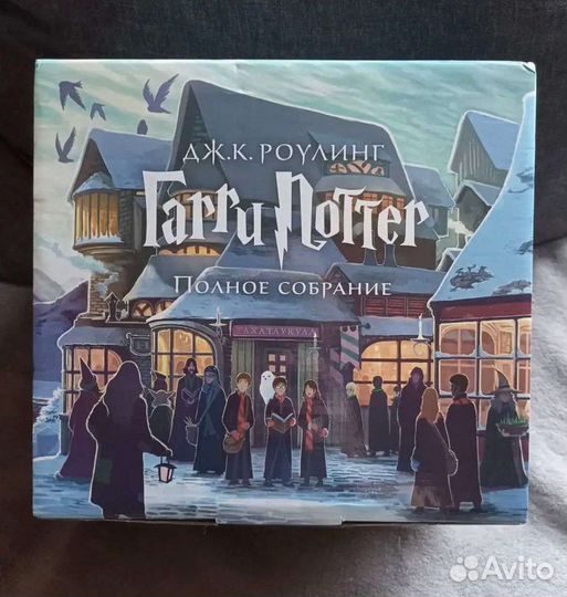 Набор книг Гарри Поттер