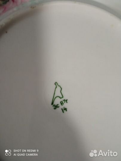 Столовый сервиз