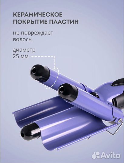 Стайлер для волос тройной galaxy line GL4642