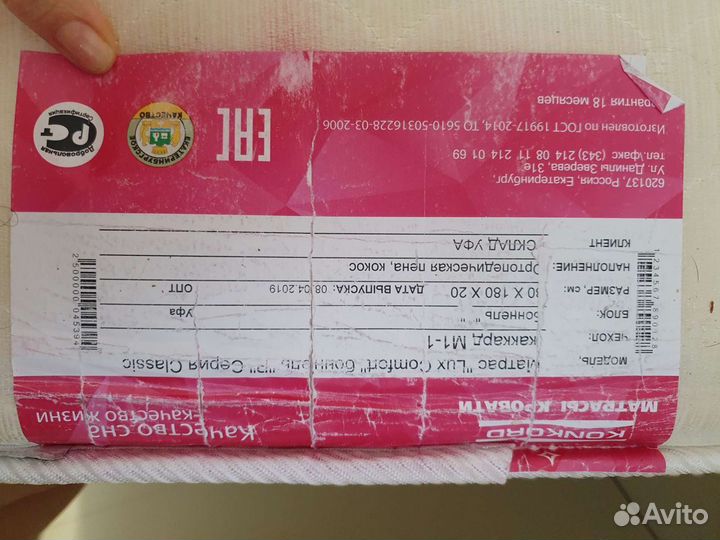 Кровать детская с матрасом 80х180