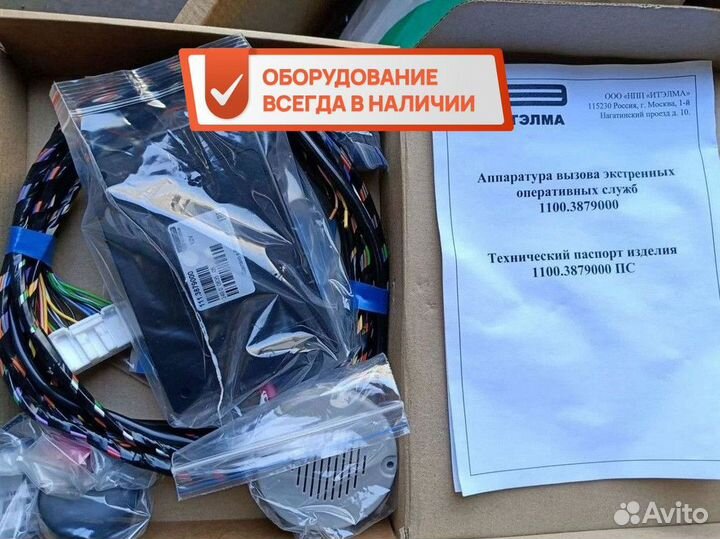 Кнопка эра глонасс без посредников