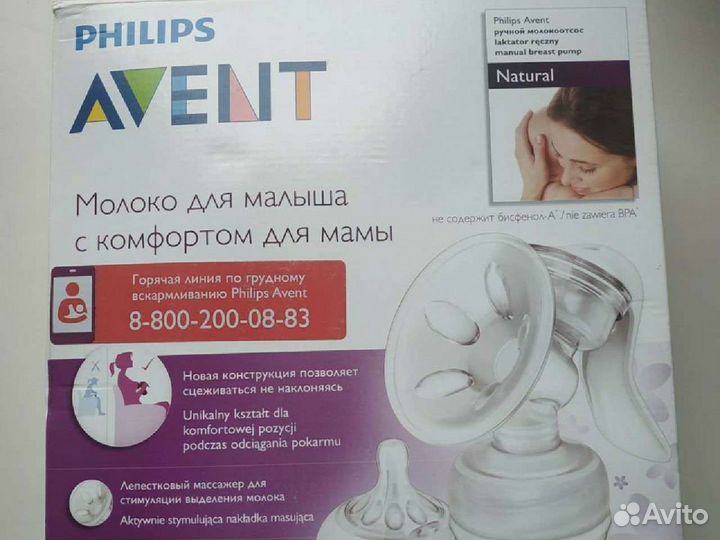Молокоотсос avent ручной