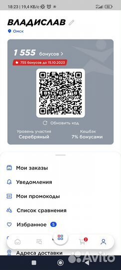 Бонусы спортмастер бесплатно