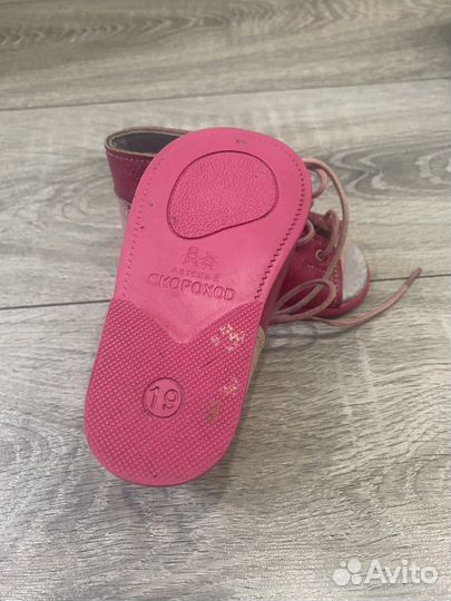 Ортопедические сандалии