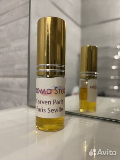 Парфюм оригинал отливант Carven Paris Seville