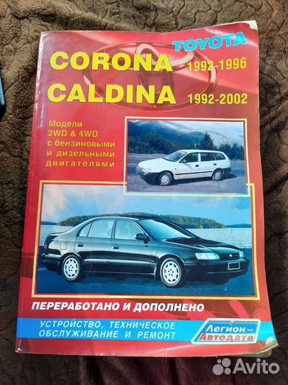 Устройство, техническое обслуживание и ремонт