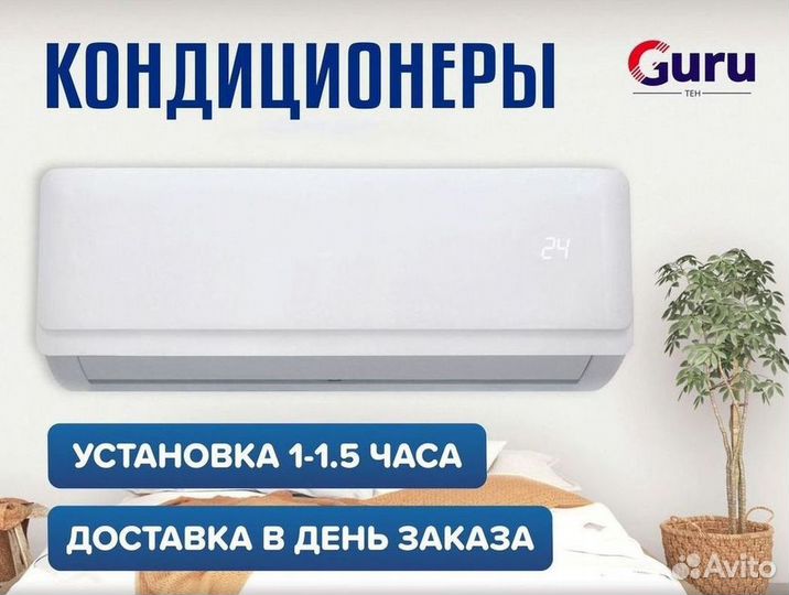Тихий кондиционер