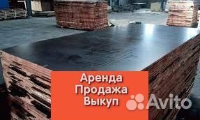 Фанера ламинированная