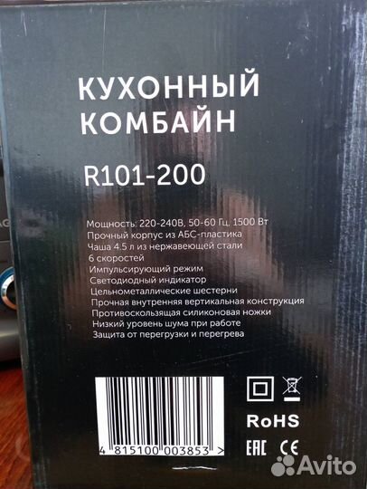 Кухонный комбайн