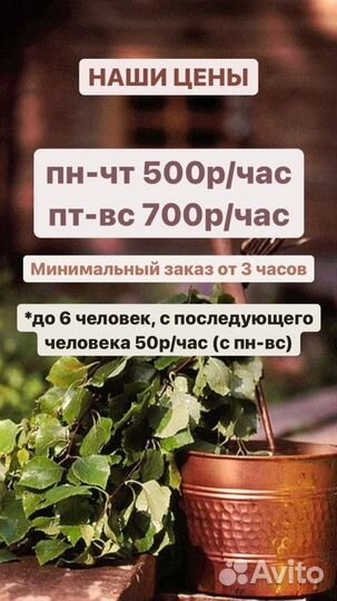 Русская баня на дровах